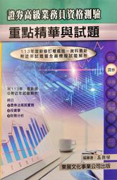 &lt;書本熊&gt;[高點]不動產經紀人重點暨測驗題庫/11302出版：9786263347496 歷史價格詳細信息