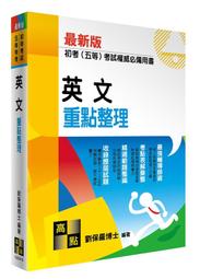 &lt;書本熊&gt;[高點]不動產經紀人重點暨測驗題庫/11302出版：9786263347496 歷史價格詳細信息