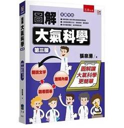 五南圖書 圖解國中生物 林懂 繁中全新 歷史價格詳細信息
