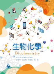 &lt;書本熊&gt;[華格那]膳食療養學(六版修訂版)/彭巧珍9789863627654 歷史價格詳細信息