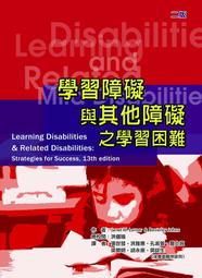 學習障礙與補救教學─教師及家長實用手冊 歷史價格詳細信息