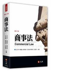 &lt;書本熊&gt;[元照]美國法導論：你必須學習的12堂課(初版2024)：9786263692329 歷史價格詳細信息