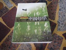 哲學跨領域：跨領域的對話與發展 歷史價格詳細信息