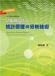 量化研究與統計分析：SPSS與R資料分析範例解析 歷史價格詳細信息