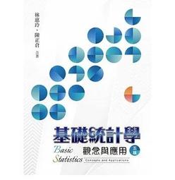 基礎統計學：使用EXCEL與SPSS 歷史價格詳細信息