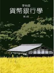 &lt;書本熊&gt;[雙葉]社會工作管理(四版) 黃源協：9789579096584 歷史價格詳細信息