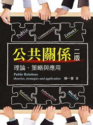 &lt;書本熊&gt;[雙葉]社會工作管理(四版) 黃源協：9789579096584 歷史價格詳細信息