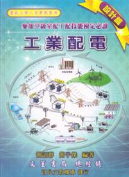 工業配電屏交流低壓配電箱不間斷配電屏配電設備 歷史價格詳細信息