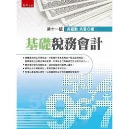 &lt;書本熊&gt; [五南] 職業教育與訓練（二版）： 張添洲：9789865220327 歷史價格詳細信息