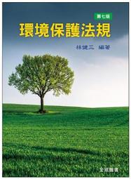 保護環境的公民進行式:環境政策via公民參與 歷史價格詳細信息
