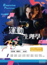 &lt;書本熊&gt;[華格那]膳食療養學(六版修訂版)/彭巧珍9789863627654 歷史價格詳細信息