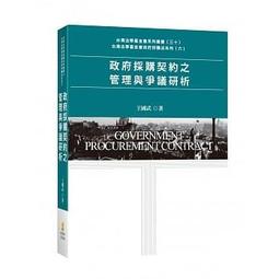 政府採購契約大小事 歷史價格詳細信息