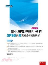 R 資料科學   【金石堂】 歷史價格詳細信息