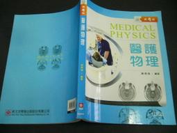 [新文京~書本熊] 醫護英文醫療照護會話篇（第四版202305）劉明德等：9789864309269 歷史價格詳細信息