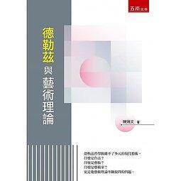 藝術論與批評論　戲曲學（二） 歷史價格詳細信息