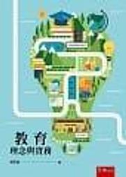 <書本熊>[五南]教育測驗與學習評量(3版)：9786263669574 歷史價格詳細信息