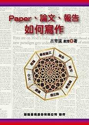 如何撰寫文獻回顧：給社會與行為科學領域學生的寫作指南 歷史價格詳細信息