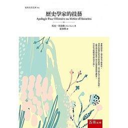 歷史學家的海怪地圖：中世紀地理座標上最神祕的符號、航海傳說及寰宇冒險/切特．凡．杜澤【城邦讀書花園】 歷史價格詳細信息