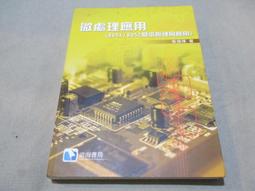 海王子與火之子 「シリウスの伝説」(Legend of Syrius 辻信太郎 日文童書繪本 無劃記D35 歷史價格詳細信息