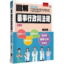 &lt;書本熊&gt; [五南]圖解國貿實務（6版）11303出版： 李淑茹 9786263931435 歷史價格詳細信息