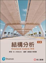 [高立~書本熊] 流體力學理論與實務(精華版)9e 杜鳳棋 Gerhart 9789863783671 歷史價格詳細信息