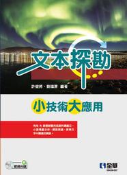 &lt;書本熊&gt;[大邑]X機器人戰隊 (1)~(12)：9789863018636 歷史價格詳細信息