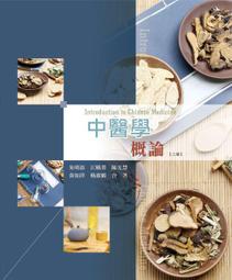 &lt;建宏&gt;華格那 簡明餐飲衛生與安全(三版) 9789863628309 歷史價格詳細信息