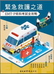 &lt;書本熊&gt;[金名]頭頸部超音波檢查圖譜：9789865640439 歷史價格詳細信息