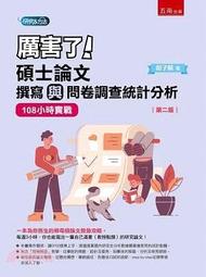 小論文寫作秘訣  林顯茂編著 歷史價格詳細信息