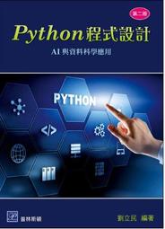 <建宏>高等財務會計研究：理論與實證（第三版）/2020/08/滄海/9789869927802 歷史價格詳細信息