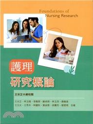 &lt;建宏&gt;華格那 簡明餐飲衛生與安全(三版) 9789863628309 歷史價格詳細信息