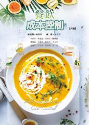 <建宏>那年夏天，她和他和她 9789869605632 城邦原創 歷史價格詳細信息