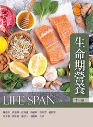 &lt;建宏&gt;華格那 簡明餐飲衛生與安全(三版) 9789863628309 歷史價格詳細信息