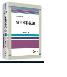 [元照~書本熊](113/08)開箱憲法訴訟：憲法法庭內的實務觀點 9786263691858 歷史價格詳細信息