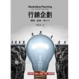 創意行銷：激發腦力、靈活應用的行銷故事 歷史價格詳細信息