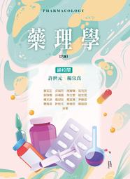 &lt;讀好書X建宏&gt;華格那 基礎生理學(四版) CJ65-4 9789863629863 歷史價格詳細信息