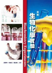 &lt;建宏&gt;華格那 簡明餐飲衛生與安全(三版) 9789863628309 歷史價格詳細信息