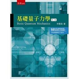<書本熊> [五南] 基礎稅務會計(11版) /吳嘉勳：9786263433236 歷史價格詳細信息