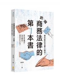 學校、法律、地方社會─宋元的學產糾紛與爭訟(文史叢刊150) 歷史價格詳細信息