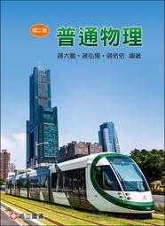 [高立~書本熊] 流體力學理論與實務(精華版)9e 杜鳳棋 Gerhart 9789863783671 歷史價格詳細信息