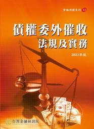 &lt;書本熊&gt; [研訓院] 遺產及贈與稅之理論與實務（2019年版） /封昌宏：9789863991519 歷史價格詳細信息