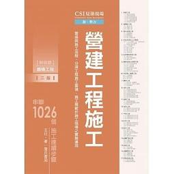 CSI見築現場: 建築識圖應用結構施工圖．建築施工圖．大樣圖於施工現場之實務運用 (第2版)/王玨 eslite誠品 歷史價格詳細信息