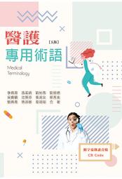 &lt;書本熊&gt;[華格那]膳食療養學(六版修訂版)/彭巧珍9789863627654 歷史價格詳細信息