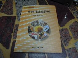 非營利機構的經營之道 PETER F.DRUCKER 遠流 9573223910 無劃記60E 歷史價格詳細信息