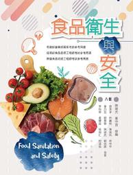 &lt;書本熊&gt;[華格那]膳食療養學(六版修訂版)/彭巧珍9789863627654 歷史價格詳細信息