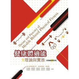 &lt;書本熊&gt;[華格那]膳食療養學(六版修訂版)/彭巧珍9789863627654 歷史價格詳細信息