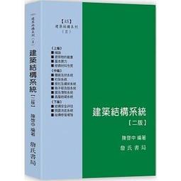 建築結構第四版 張學宏 中國建築工業出版社 9787112182572 歷史價格詳細信息