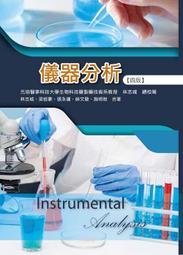 &lt;建宏&gt;華格那 簡明餐飲衛生與安全(三版) 9789863628309 歷史價格詳細信息