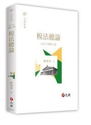 &lt;書本熊&gt;[元照]美國法導論：你必須學習的12堂課(初版2024)：9786263692329 歷史價格詳細信息