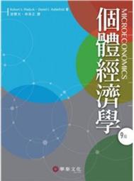 <建宏>經濟學：觀光與休閒之應用/2018/06/滄海/9789869659307 歷史價格詳細信息